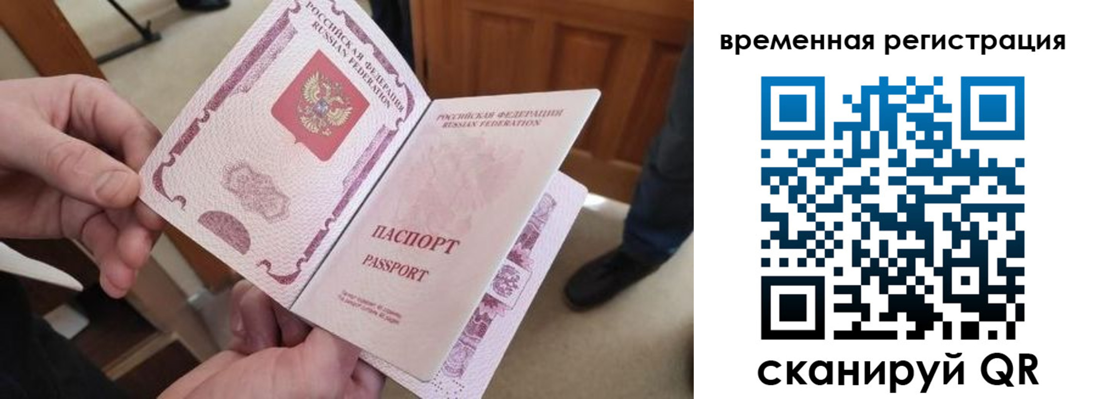 временная регистрация поиск в Козельске