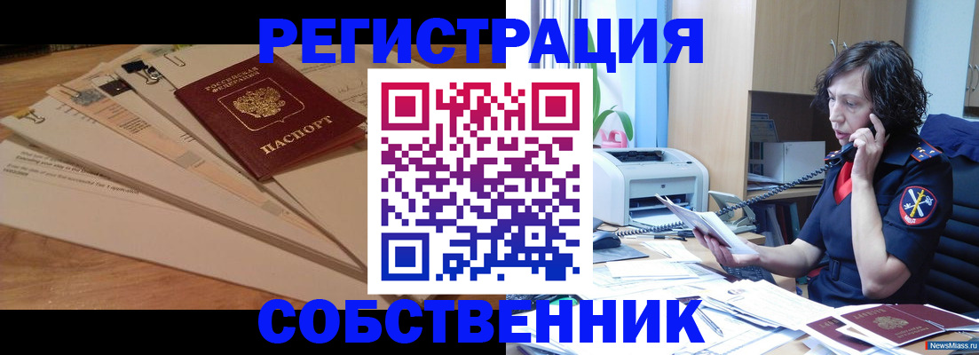 прописка штамп в Козельске