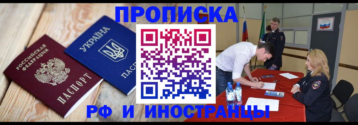 временная регистрация в квартире в Козельске